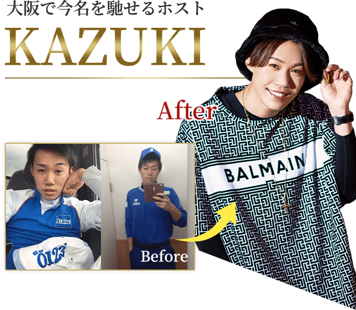 大阪で今名を馳せるホストKAZUKI