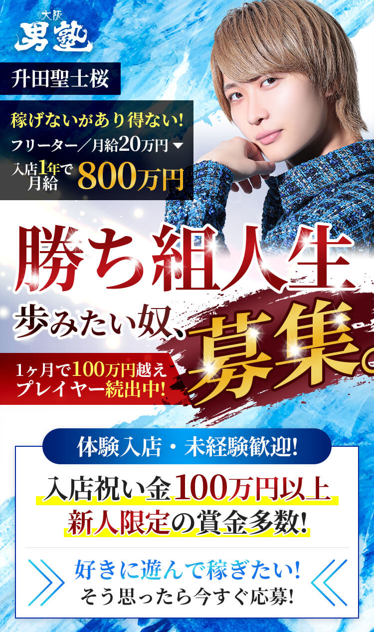 勝ち組人生歩みたい奴、募集。1ヶ月で100万円超えプレイヤー続出中!