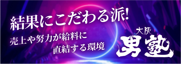 結果にこだわる派