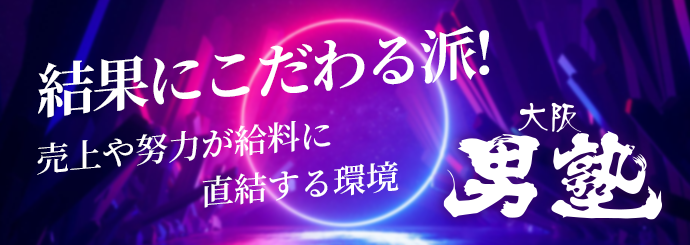 結果にこだわる派