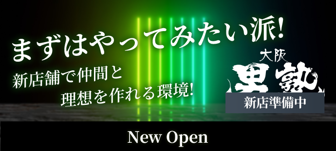 まずはやってみたい派