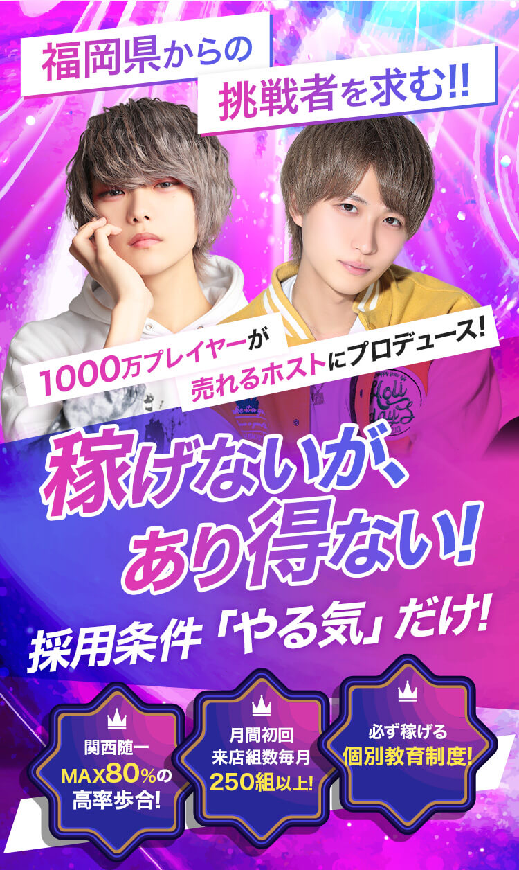 福岡県からの挑戦者を求む!!