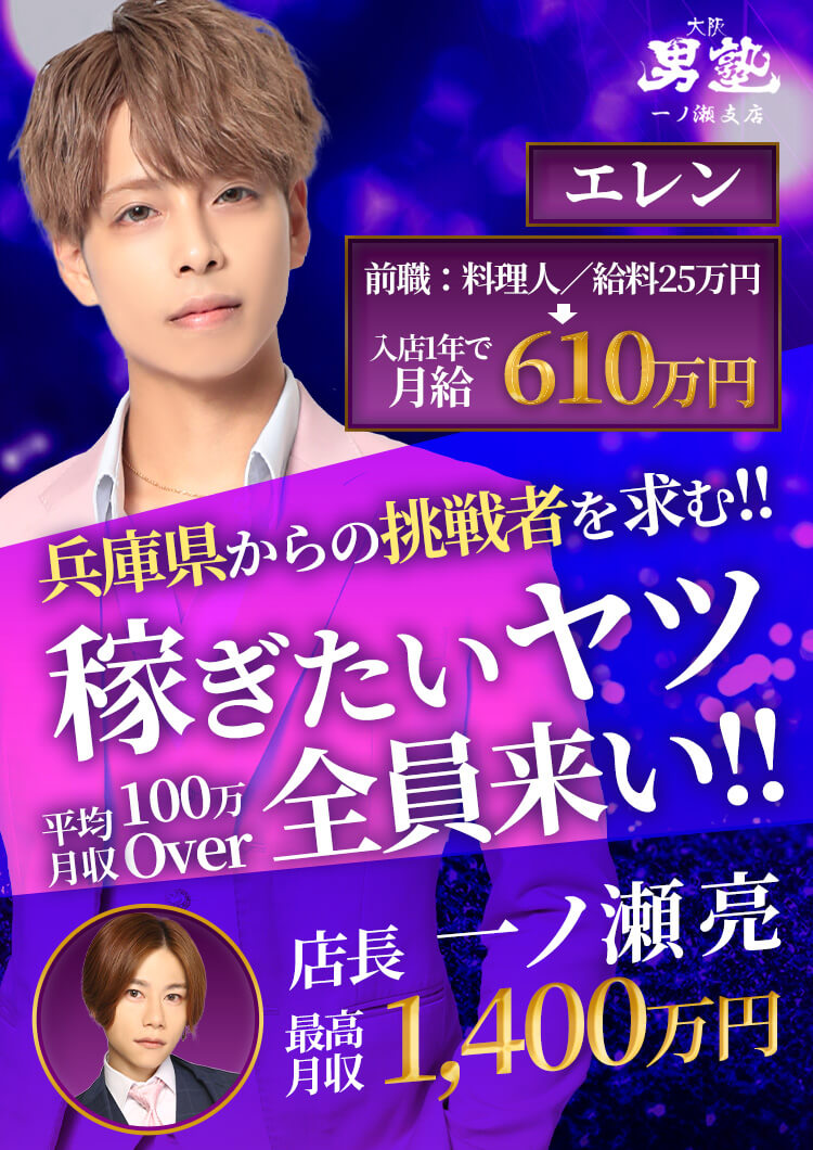 兵庫県からの挑戦者を求む!!