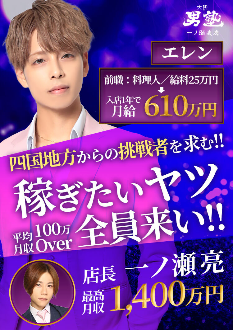 四国地方からの挑戦者を求む!!